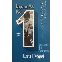 Japan As Number One: Lessons for America (İngilizce kitap) (2. EL)