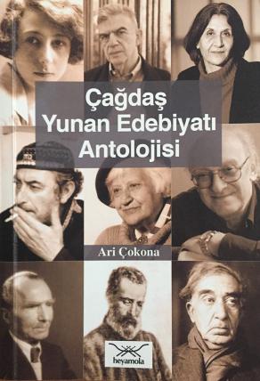 (2.EL) Çağdaş Yunan Edebiyatı Antolojisi 